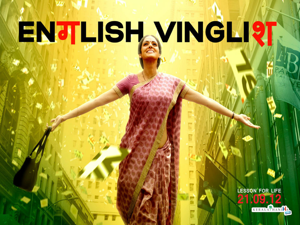 bollywood sequels english vinglish