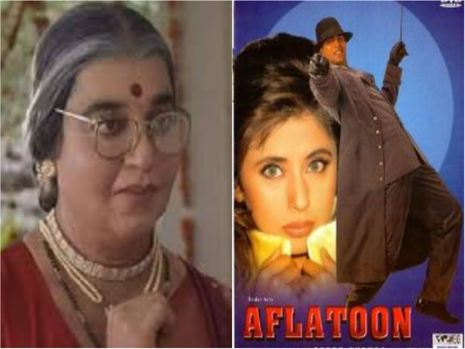 bollywood Chachi 420 vs Aflatoon