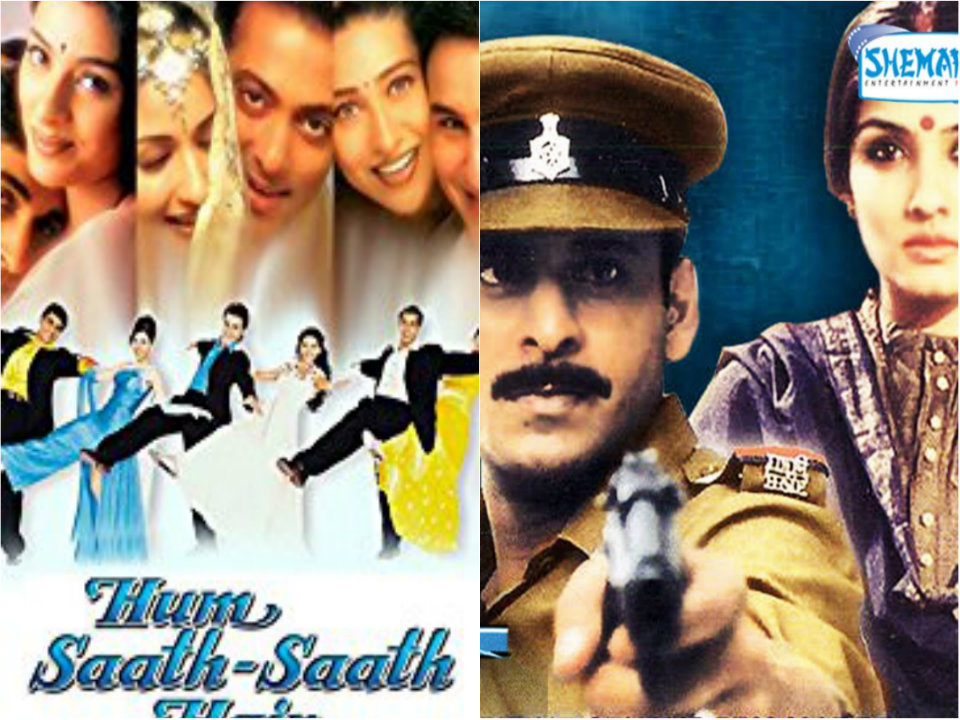 bollywood Hum Saath Saath Hain vs Shool